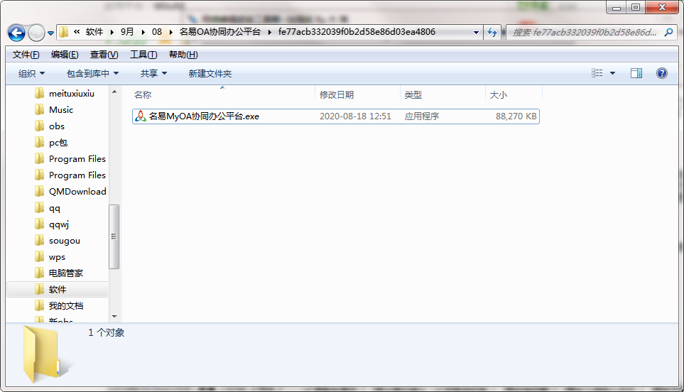 名易OA协同办公平台截图