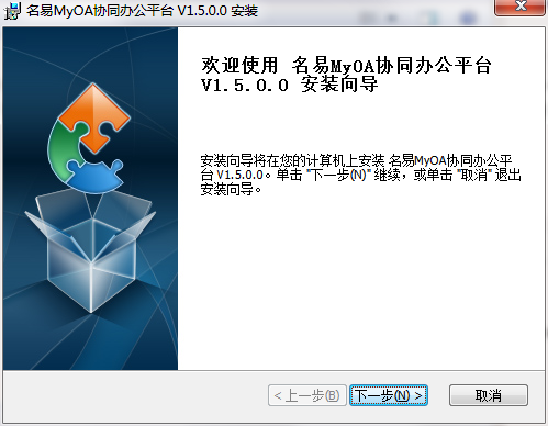 名易OA协同办公平台截图