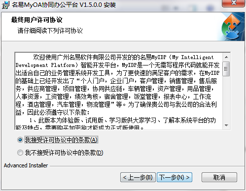名易OA协同办公平台截图