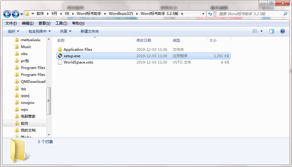 QQ截图20200908103448.png
