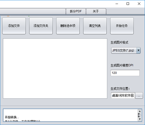 无叶PDF编辑工具合并PDF文件的方法