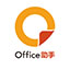 Office助手