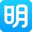 明道云
