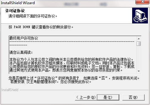 汉王考勤管理系统截图
