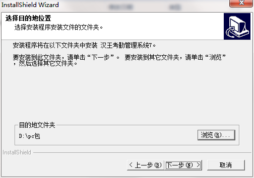 汉王考勤管理系统截图