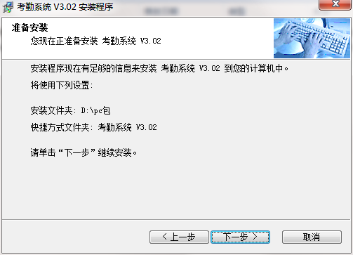 免费考勤系统截图