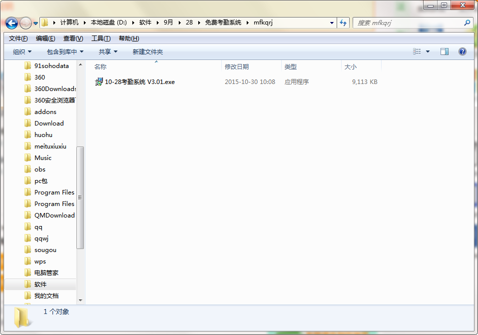 免费考勤系统截图