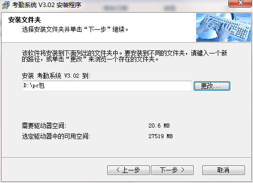 免费考勤系统截图
