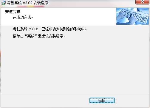 免费考勤系统截图