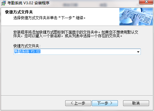 免费考勤系统截图