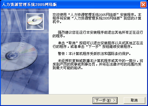 众软人事系统截图