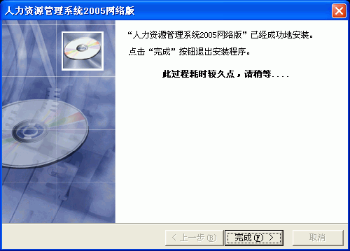 众软人事系统截图