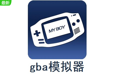 gba模拟器段首LOGO