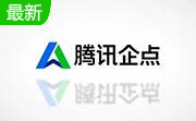 腾讯企点段首LOGO