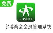 宇博商会会员管理系统段首LOGO