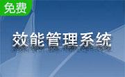 效能管理系统段首LOGO