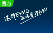 esale服装销售管理软件段首LOGO