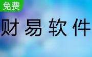 财易会员管理软件段首LOGO