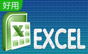 excel汇总专家段首LOGO