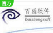 百盛运输车辆管理系统段首LOGO
