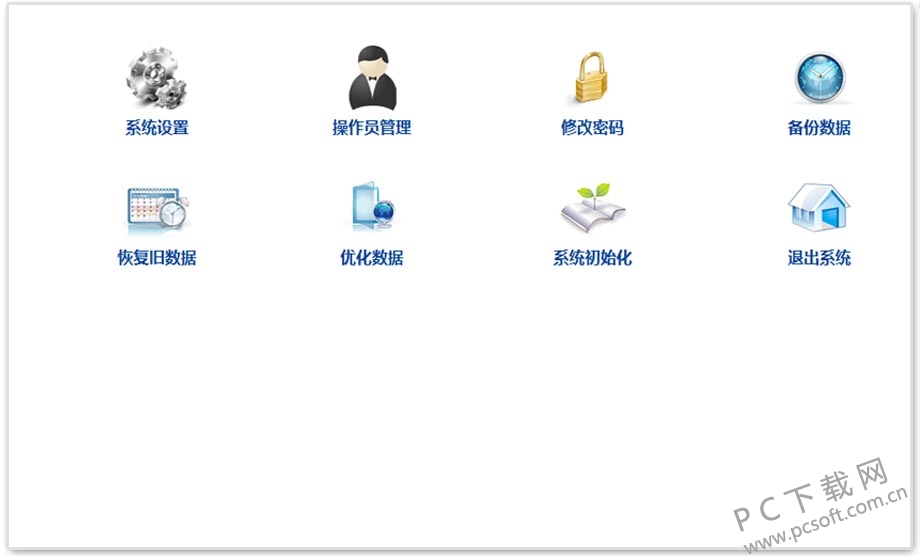 方可仓库管理软件截图
