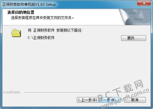 正保财务软件截图