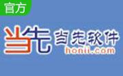 当先进销存段首LOGO