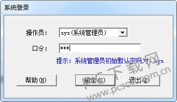 正保财务软件截图
