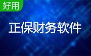 正保财务软件段首LOGO