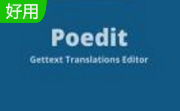 poedit pro段首LOGO
