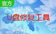 黑雨U盘修复工具段首LOGO