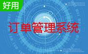 ECSHOP商城订单管理系统段首LOGO