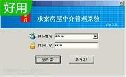 求索房屋中介管理系统段首LOGO