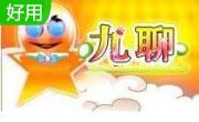九聊段首LOGO