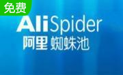 阿里蜘蛛池段首LOGO
