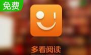 多看阅读段首LOGO