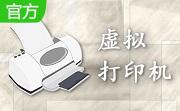 Sk Image Printer（免费虚拟打印机）段首LOGO