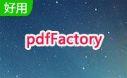 pdfFactory Pro段首LOGO