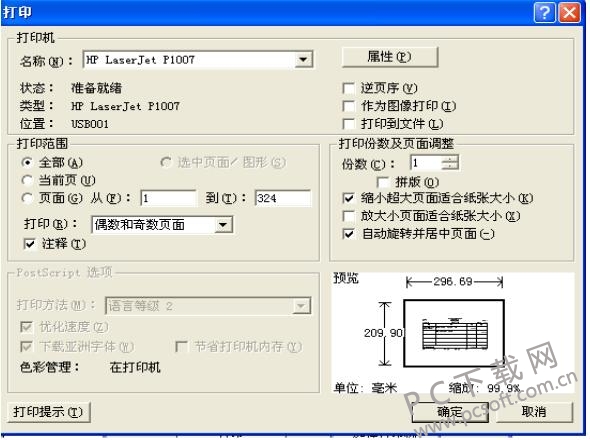 金蝶k3财务软件截图