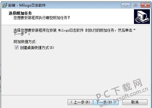 milogs工作日志软件截图