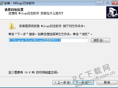 milogs工作日志软件截图