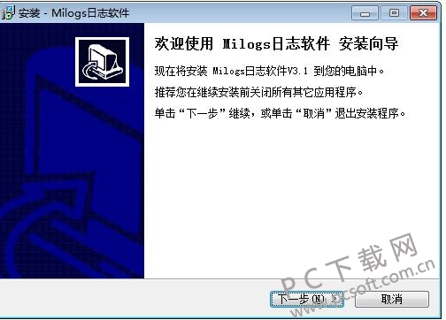 milogs工作日志软件截图