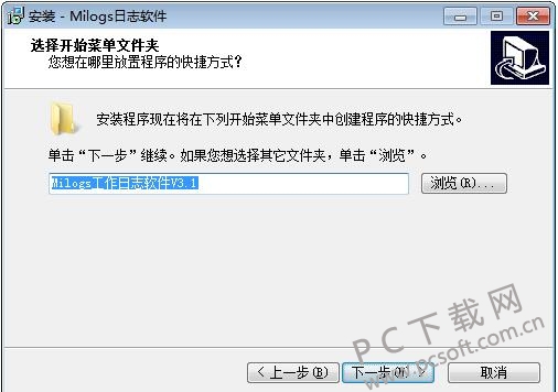 milogs工作日志软件截图