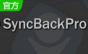 SyncBackPro(同步备份软件)段首LOGO