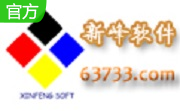 新峰仓库管理系统段首LOGO