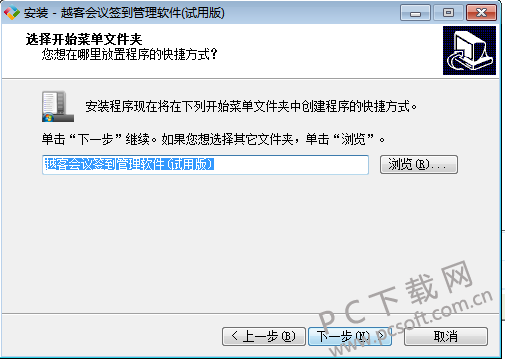 越客微信会议签到系统截图