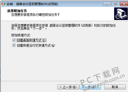 越客微信会议签到系统截图