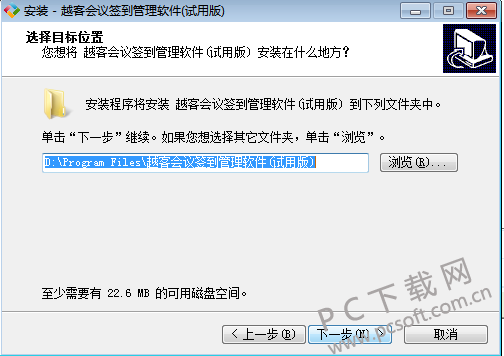 越客微信会议签到系统截图