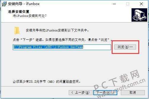 iFunBox截图