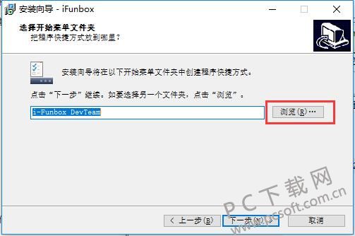 iFunBox截图